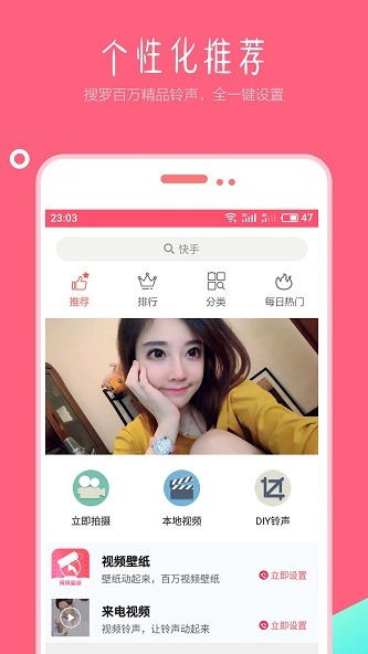 视频壁纸铃声手机版下载免费安装软件