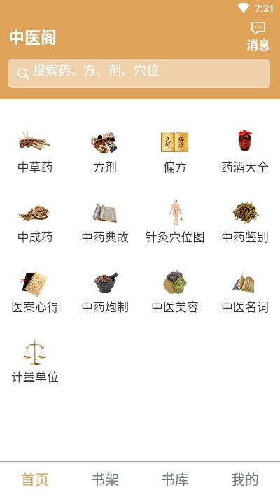 中医阁