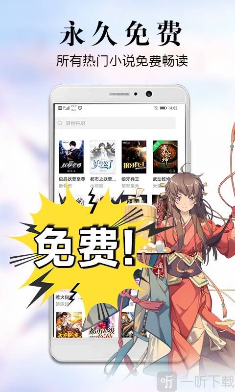 飞读免费小说手机版  v2.0.2.304图3