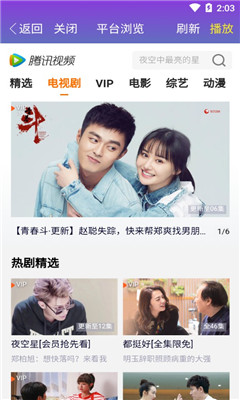 熊猫vip客户  v0.0.61图1