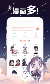放放漫画免费版