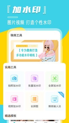 微商相册管家手机版下载