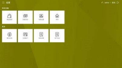 易购收银手机版  v1.0图2