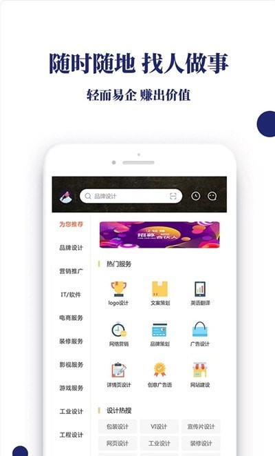 轻赚众包  v1.0图3