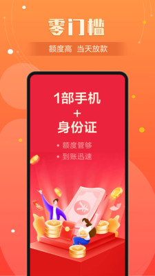 前贷免费版  v1.0图1