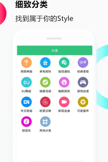 音乐铃声下载免费下载安装app  v1.0.0图2
