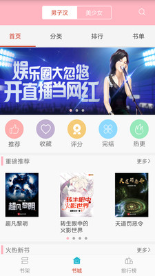 笔趣全本小说app下载官方版本免费阅读  v3.6图4