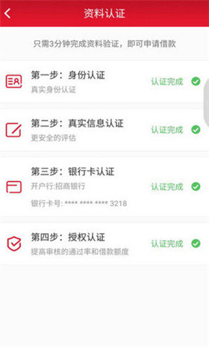 请你贷app