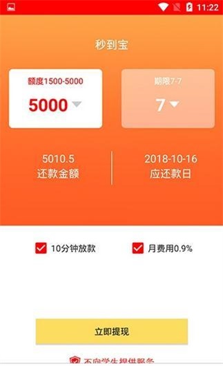 急现贷借款2024  v1.5图3