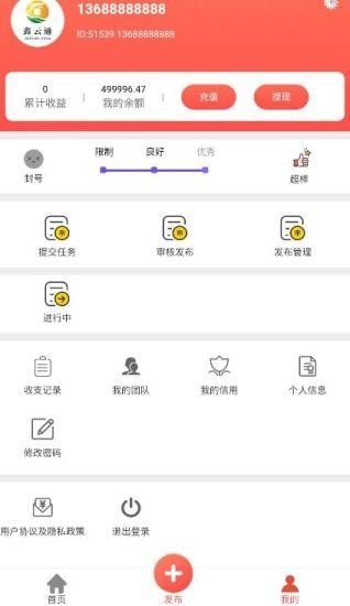 鑫云通手机版下载安装最新版苹果版  v1.4.4图2
