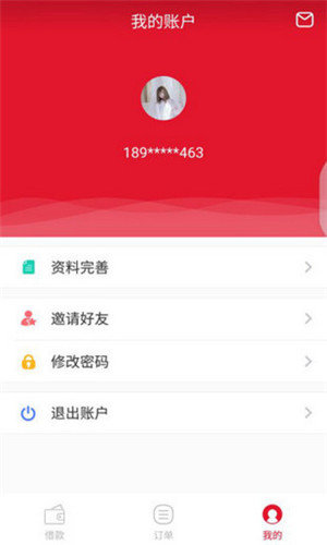 请你贷下载