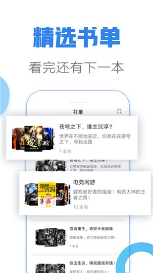青墨斋小说安卓版免费阅读无弹窗全文  v2.5.0.0图2