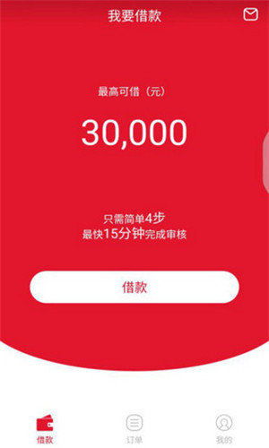 请你贷下载  v1.0.0图1