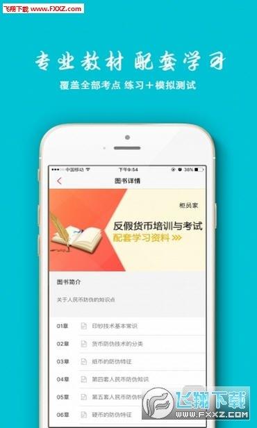 柜员家