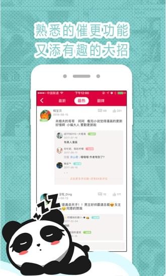 墨瞳漫画最新版本下载