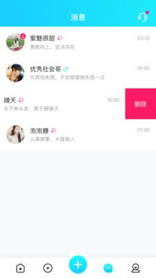 同城午夜交友最新版本下载安卓  v1.0.1图3