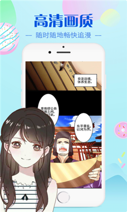漫画迷妹手机版免费阅读下载安装最新版