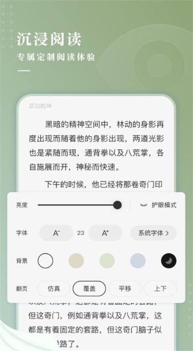 冷柠小说手机版在线阅读  v1.0图1