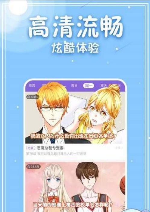 云曦漫画app
