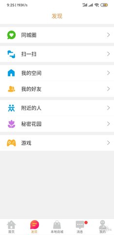 乐享营山