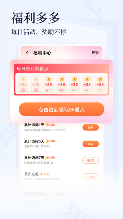 点众小说app破解版下载最新版苹果版免费阅读全文  v3.9.9图2