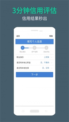 周转无忧手机版下载安装官网  v9.0.95图3