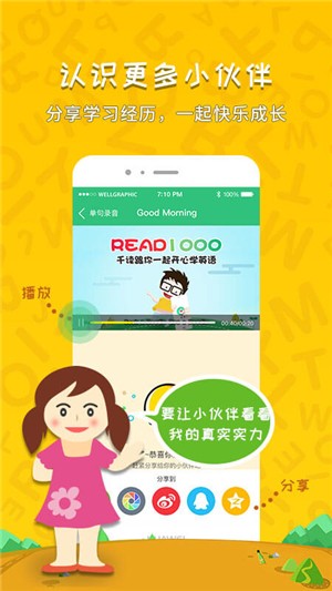 小达人教育免费版下载安装  v3.4图3
