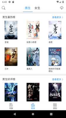 坦然小说免费版在线阅读全文  v3.32.00图2