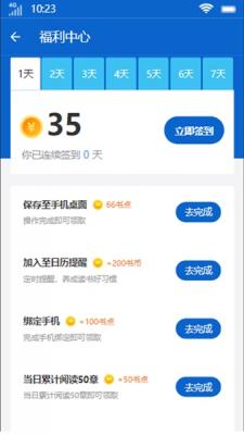 禾云书城最新版下载官网安装苹果手机软件
