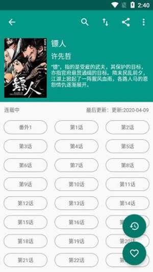 柚漫漫画2024
