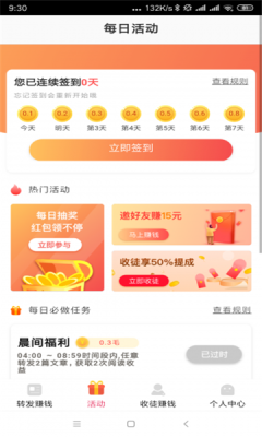 清风网手机版下载安装苹果官网最新版本  v0.0.1图1