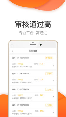 桔子快贷免费版下载官网app  v2.7.2图3