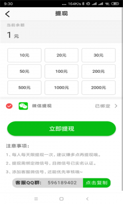 清风网手机版下载安装苹果官网最新版本  v0.0.1图3
