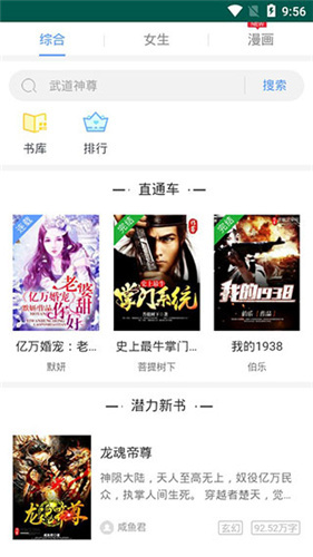 桃花小说最新版在线阅读免费下载  v1.0.1图2