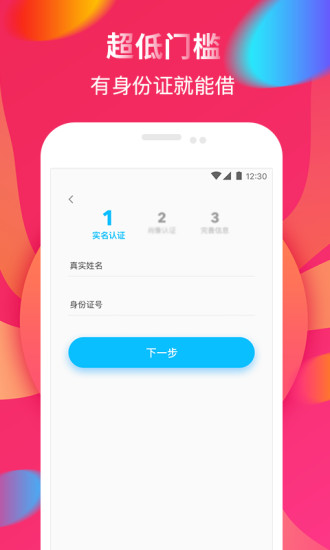易贷宝app官方下载最新版安装苹果手机  v3.5.3图1
