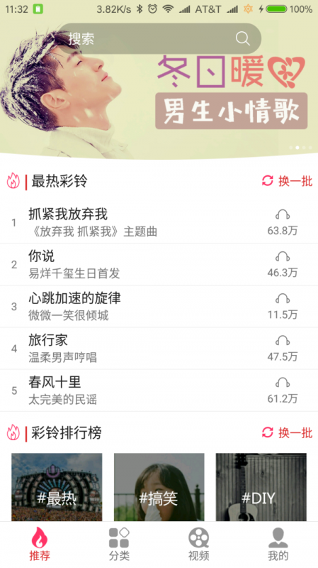 迷笛铃声手机版下载免费安装苹果12.0.1