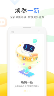 小度app下载安装官方免费下载手机版  v3.27.1.0图4