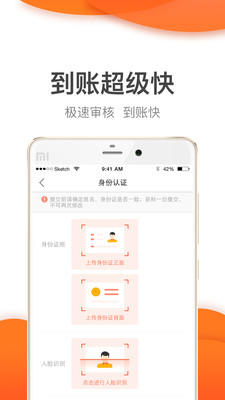 桔子快贷免费版下载官网app