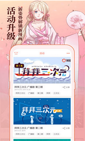 知音漫画破解下载器最新版苹果  v5.7.0图3