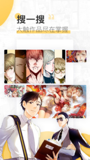 嘿哟漫画手机版下载免费阅读全文无弹窗  v3.42图2