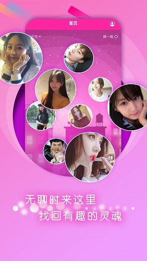 蜜糖约会最新版下载安装苹果版