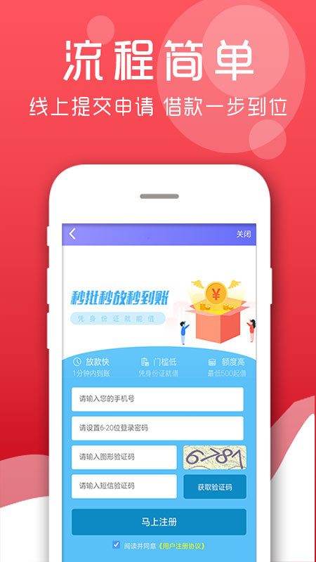 轻松借款app下载安装苹果手机版官网最新  v3.1.5图2