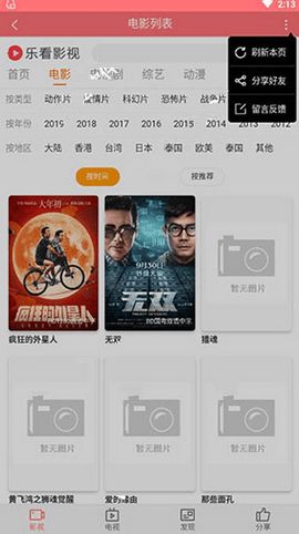 乐看影视手机版下载安装最新版官网  v0.0.6图2