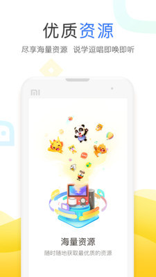 小度智能机器人软件下载  v3.27.1.0图2