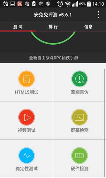 安兔兔旧版下载2018