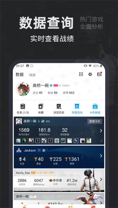 小黑盒官方下载安卓版  v1.1.24图2