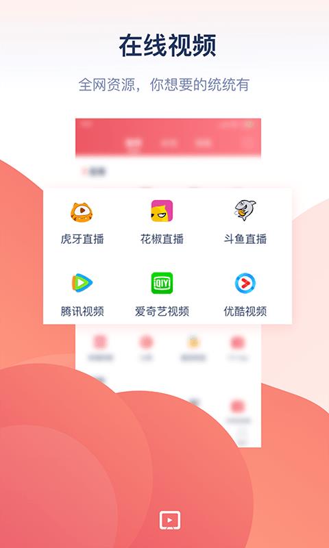 万能投屏神器免费下载安装