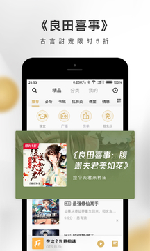 企鹅fm音频直播