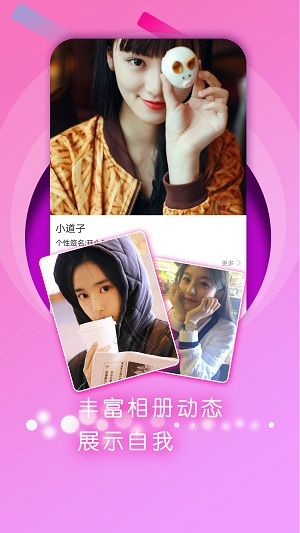 蜜糖约会最新版下载安装苹果版  v1.0图3