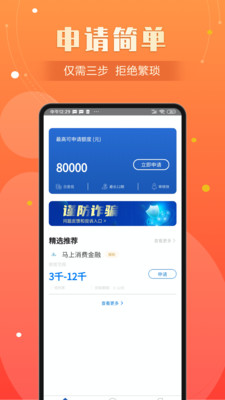 向前贷款app下载安装